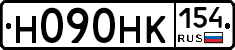 Н090НК154 - 