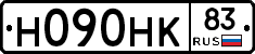 Н090НК83 - 