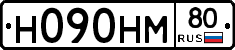 Н090НМ80 - 