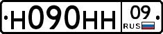 Н090НН09 - 