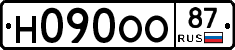 Н090ОО87 - 