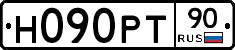 Н090РТ90 - 