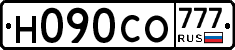 Н090СО777 - 
