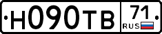Н090ТВ71 - 