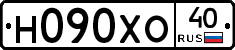 Н090ХО40 - 