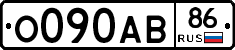О090АВ86 - 