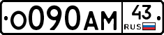 О090АМ43 - 