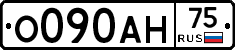 О090АН75 - 