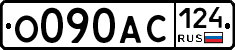 О090АС124 - 