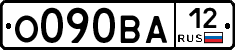 О090ВА12 - 