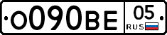 О090ВЕ05 - 