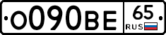 О090ВЕ65 - 