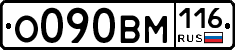 О090ВМ116 - 