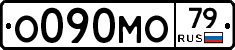 О090МО79 - 