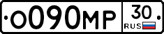 О090МР30 - 