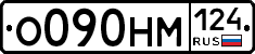 О090НМ124 - 
