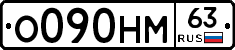 О090НМ63 - 