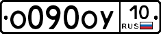 О090ОУ10 - 