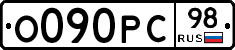 О090РС98 - 