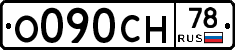 О090СН78 - 