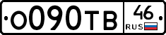 О090ТВ46 - 