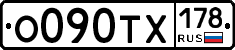 О090ТХ178 - 