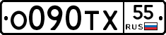 О090ТХ55 - 