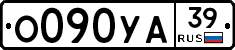 О090УА39 - 