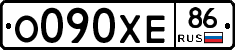 О090ХЕ86 - 