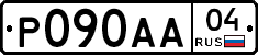 Р090АА04 - 