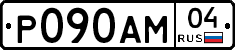 Р090АМ04 - 