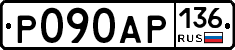 Р090АР136 - 