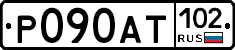 Р090АТ102 - 