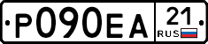 Р090ЕА21 - 