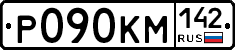 Р090КМ142 - 