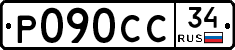 Р090СС34 - 