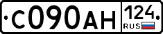 С090АН124 - 