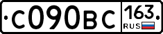 С090ВС163 - 