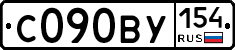 С090ВУ154 - 