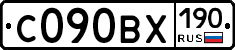 С090ВХ190 - 