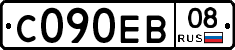 С090ЕВ08 - 
