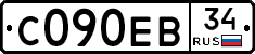 С090ЕВ34 - 