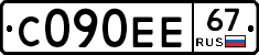С090ЕЕ67 - 