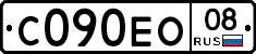 С090ЕО08 - 