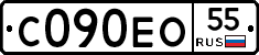 С090ЕО55 - 