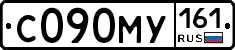 С090МУ161 - 