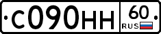 С090НН60 - 