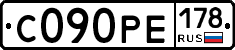 С090РЕ178 - 