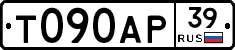 Т090АР39 - 