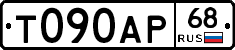 Т090АР68 - 